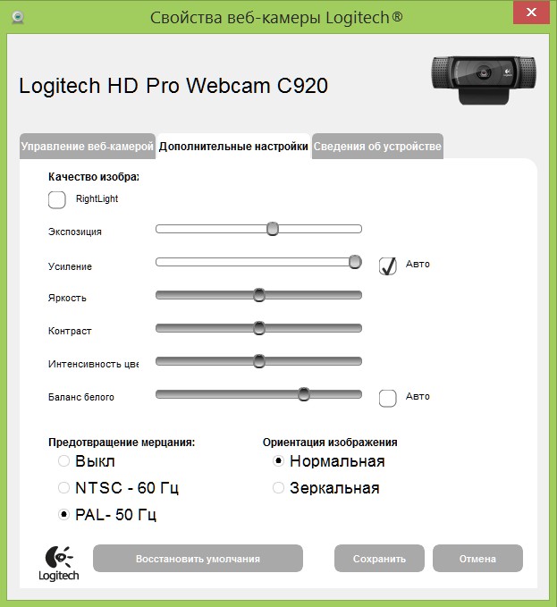 Настройка камеры logitech