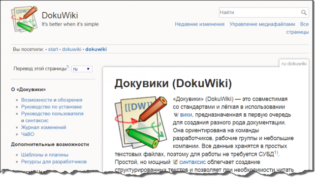 DokuWiki.org
