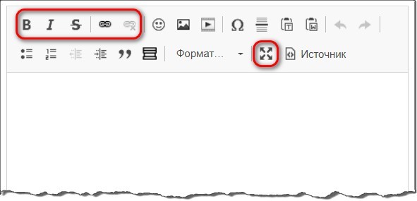 Кнопки начертания, ссылки, развернуть