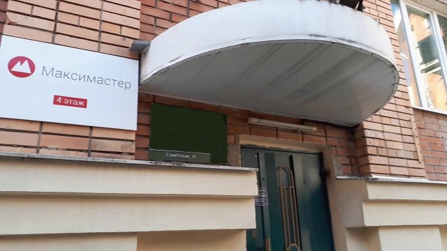 Тульский офис